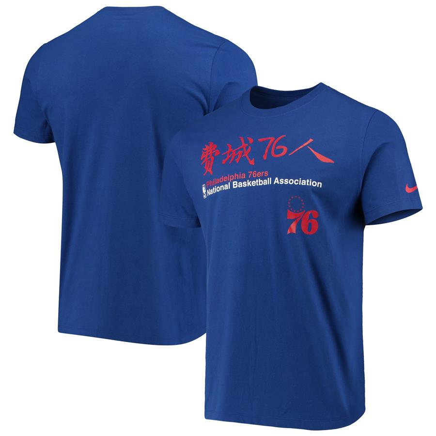 Philadelphia 76ers Nike 2020 Chinese New Year T-Shirt - Royal